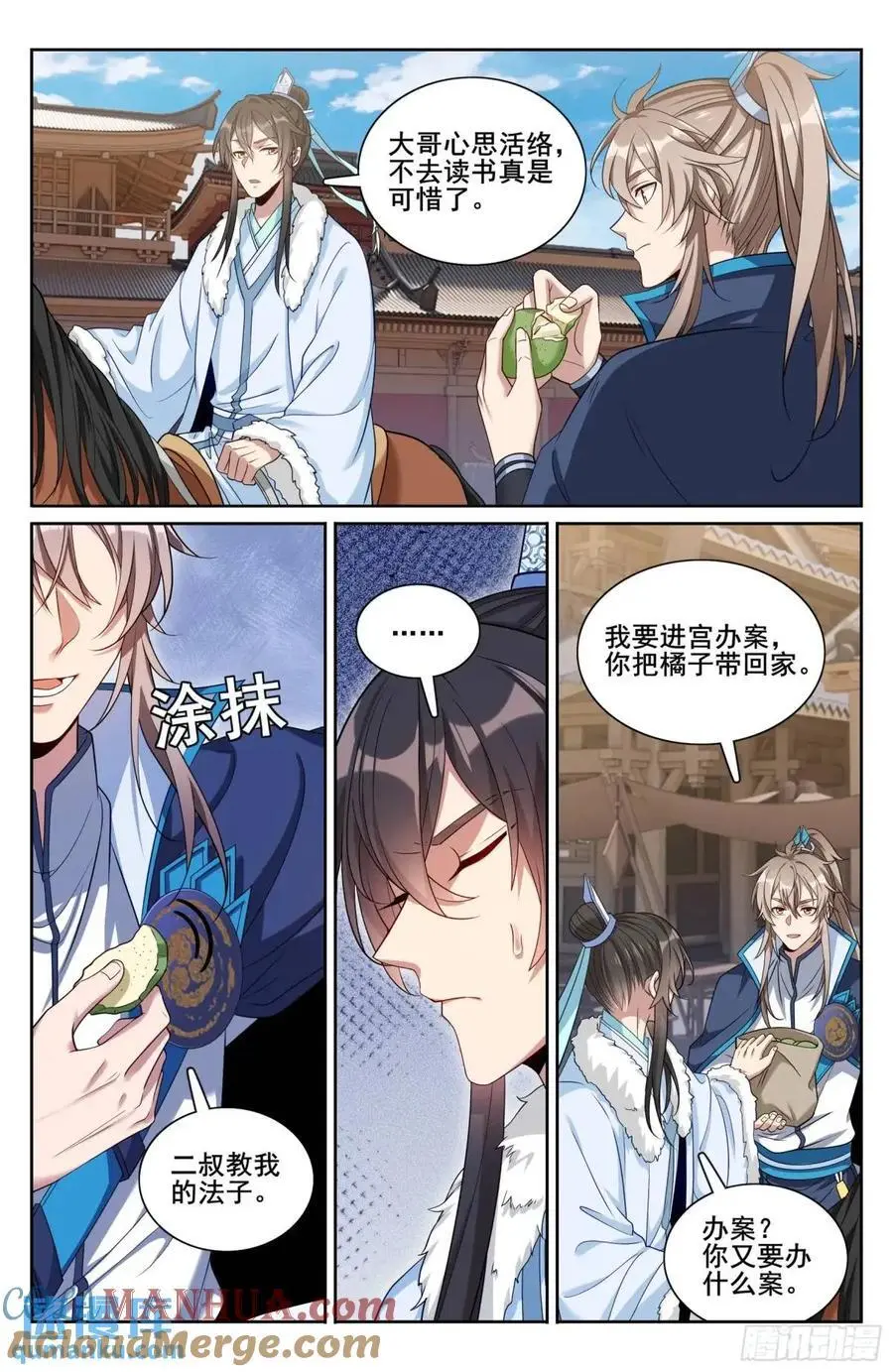 300兄弟相见18