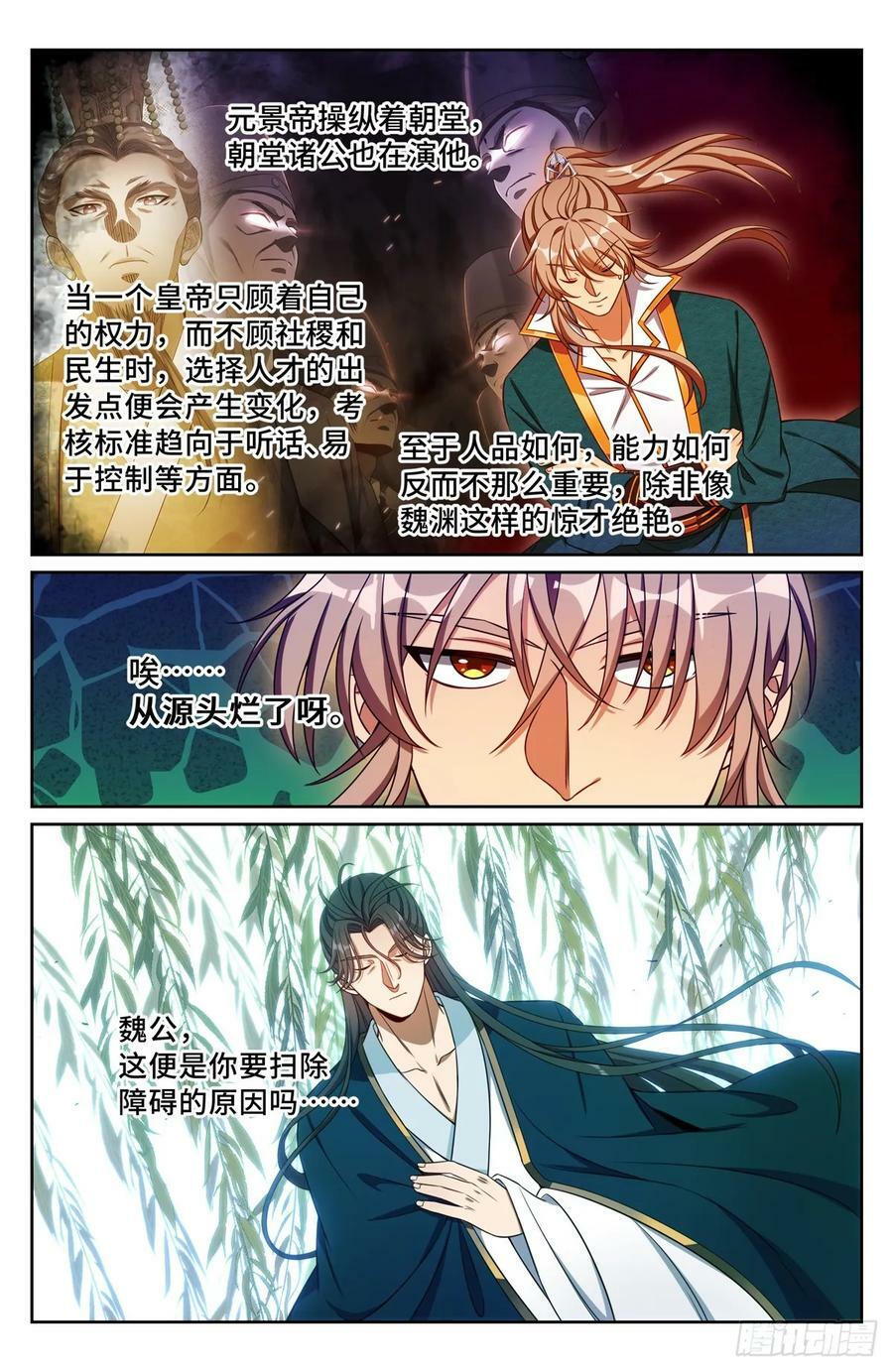 205巫神教的手段7