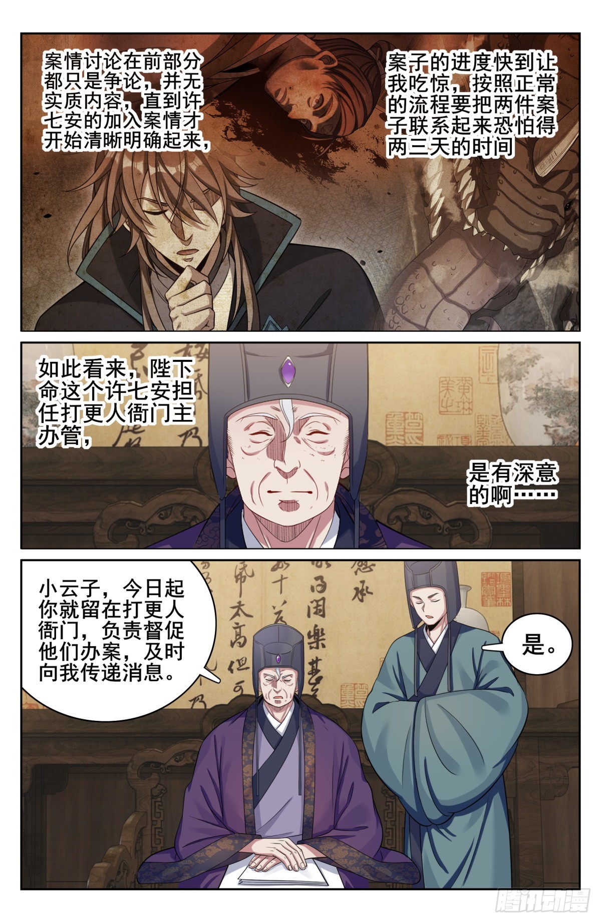 143捉拿人犯15