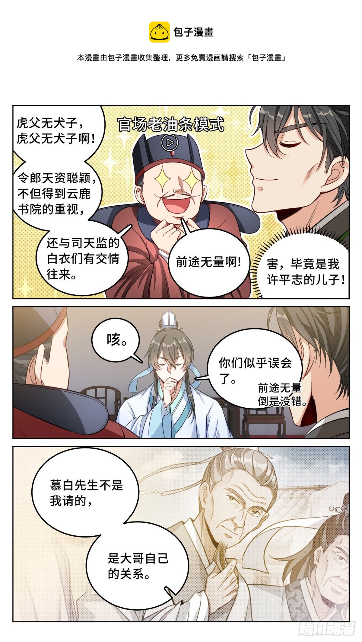 042神秘的大哥12