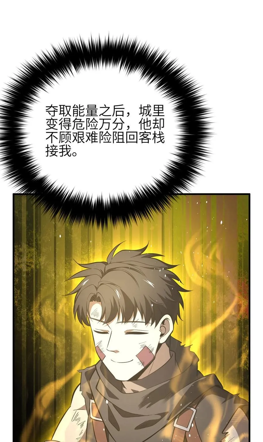239 因祸得福49