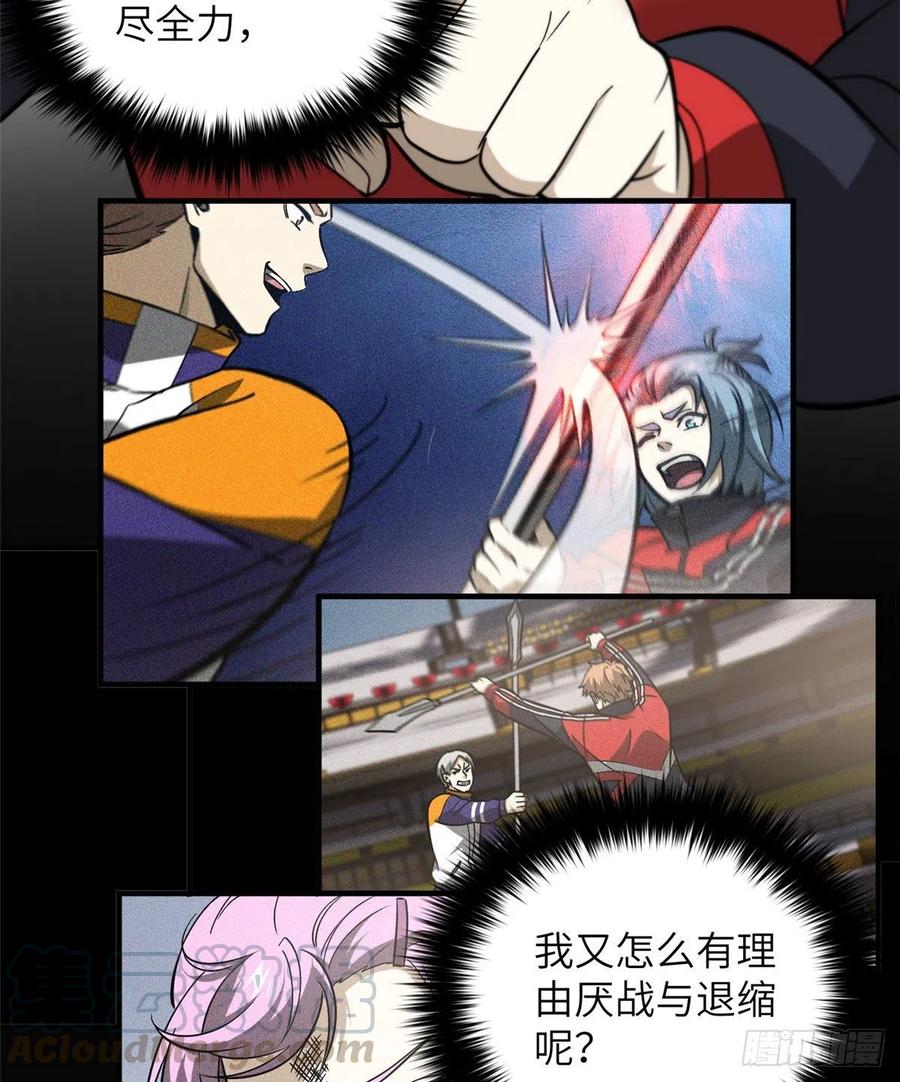 084 决赛39