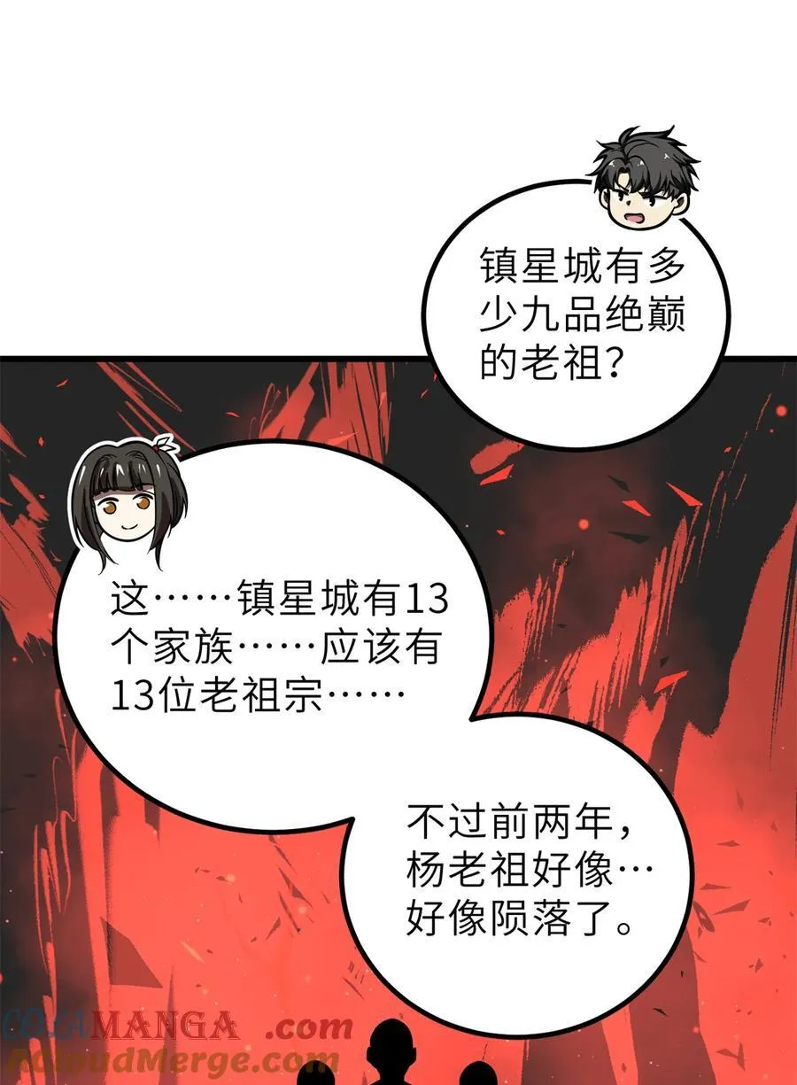 256 命运掌握在自己手上39