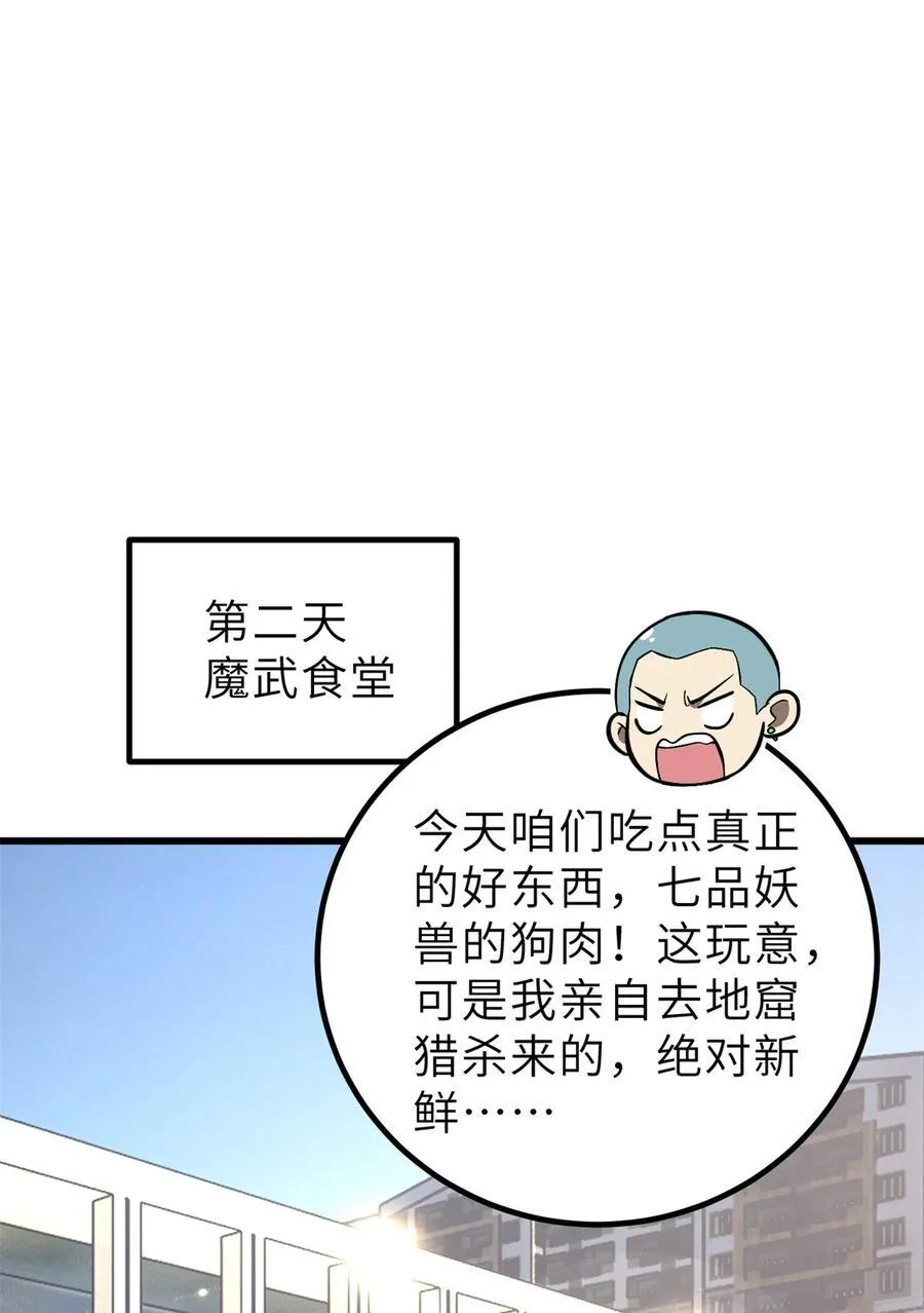 256 命运掌握在自己手上32