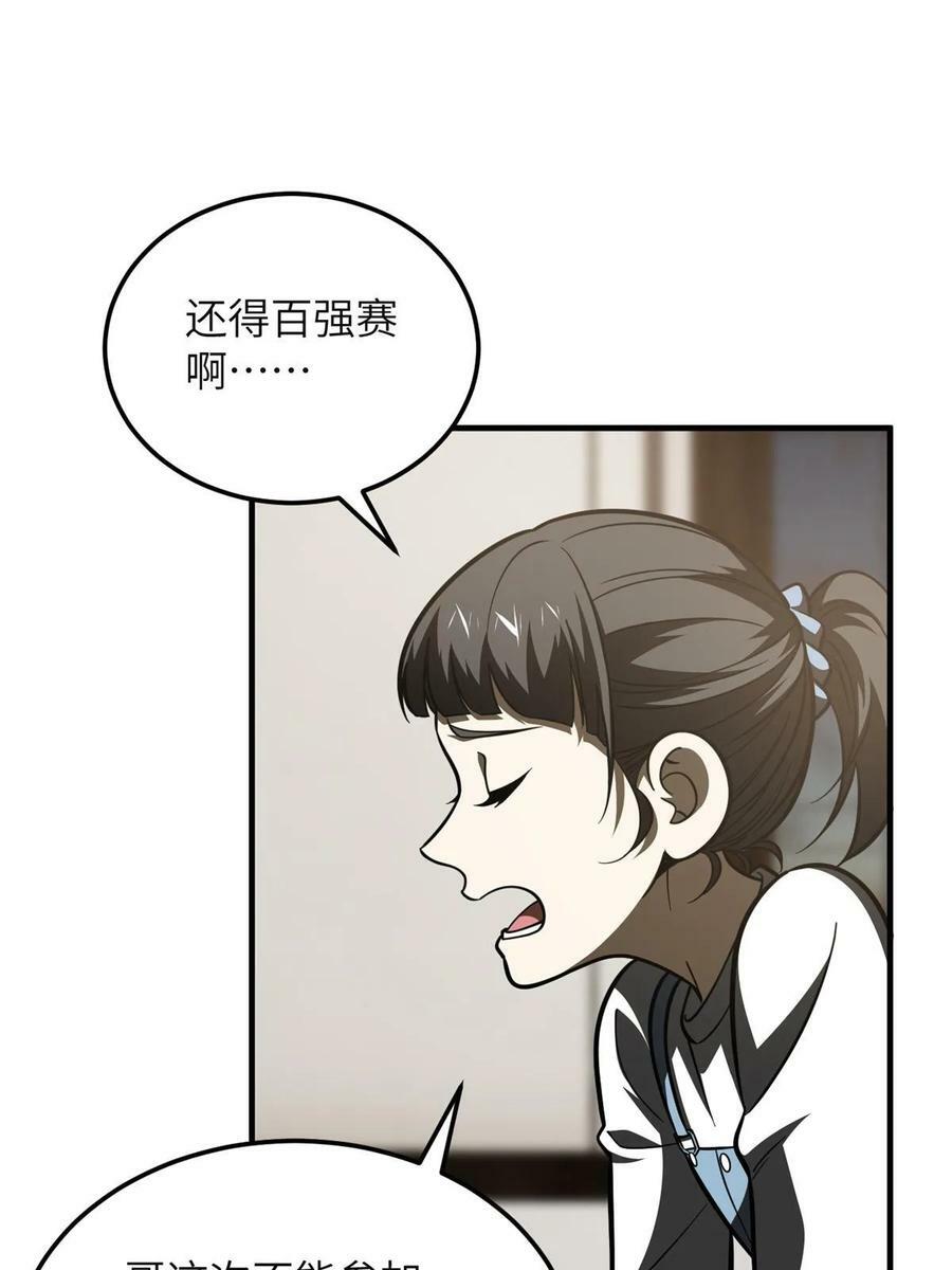 199 王的自信43