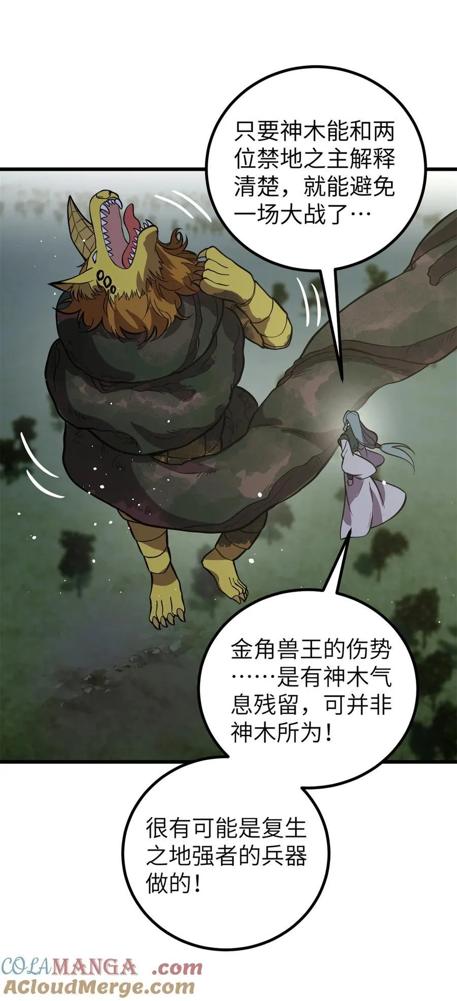 249 乱糟糟的地窟39