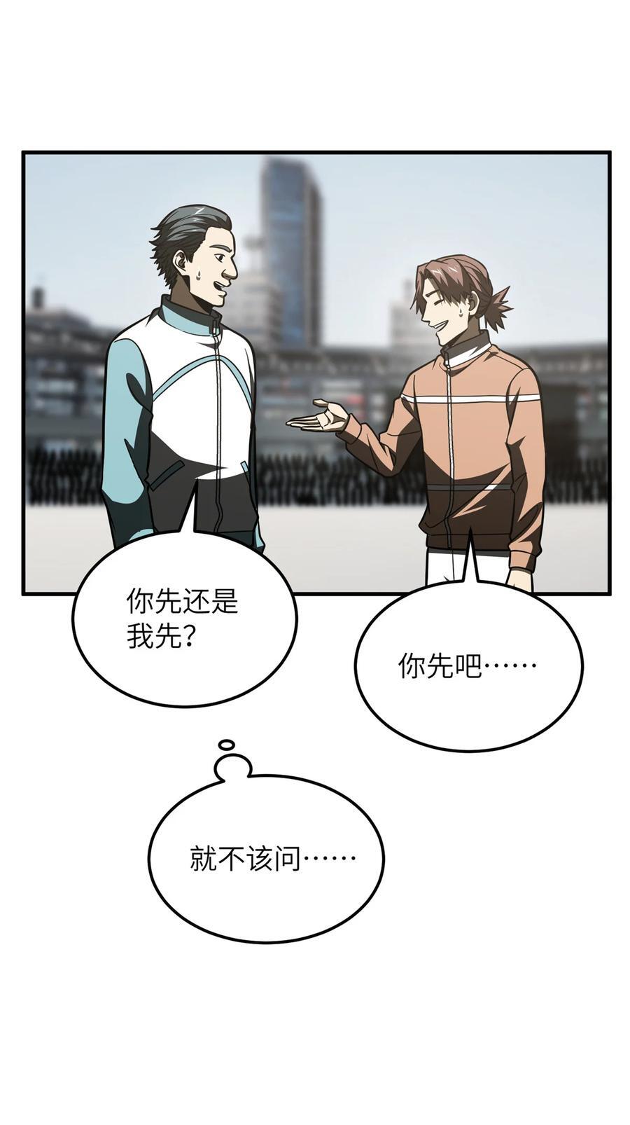217 冤家聚首27