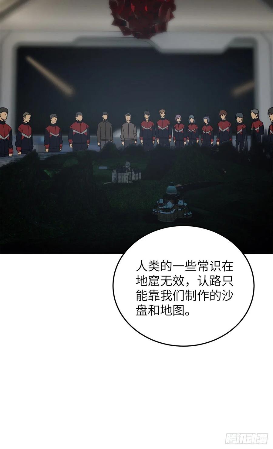 111 地窟常识课20