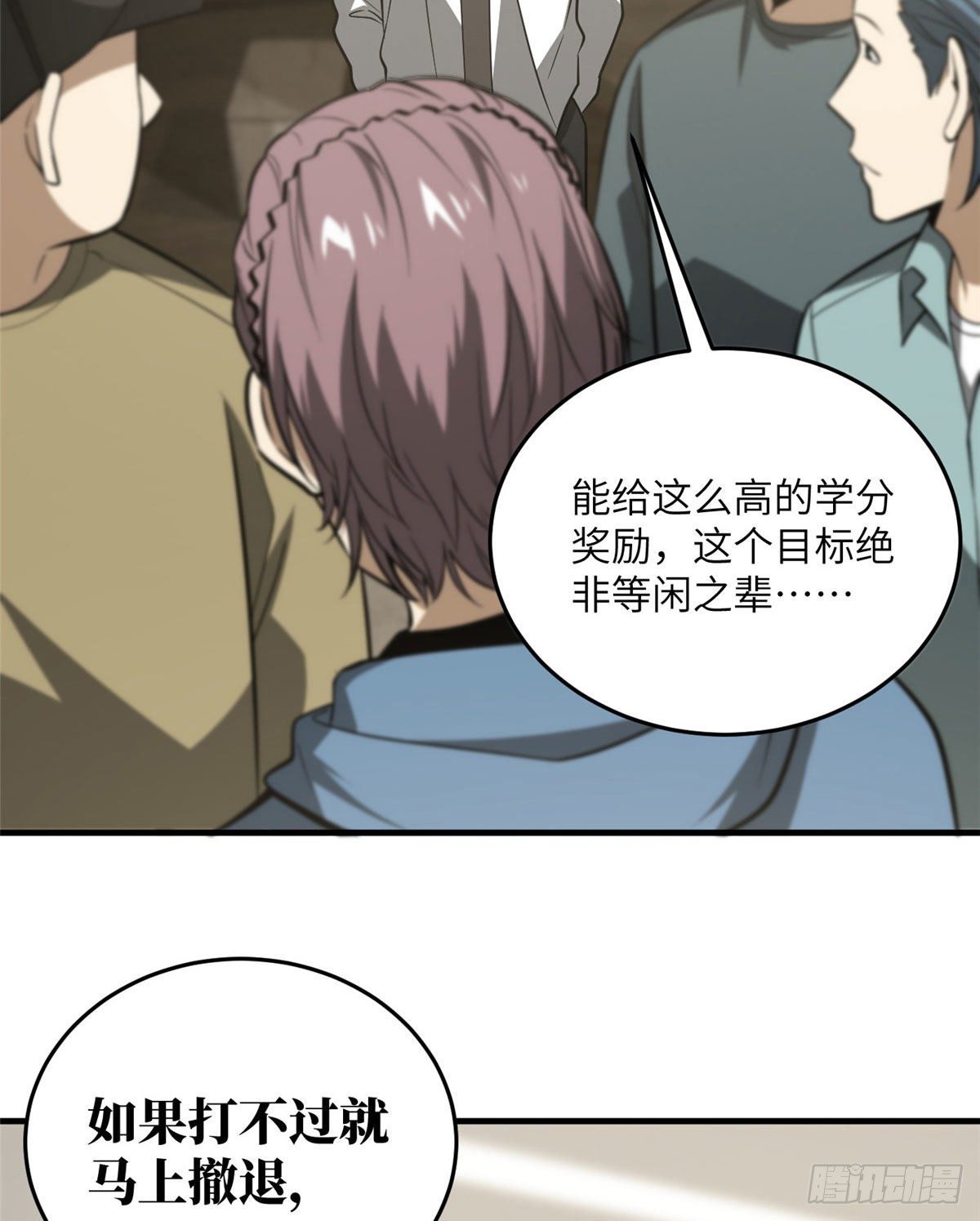 063 队伍难带58