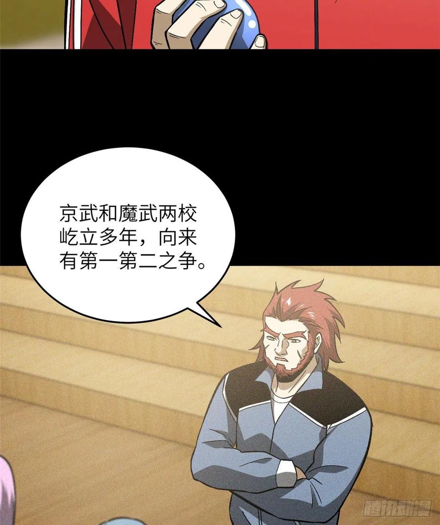 077 没那么容易7