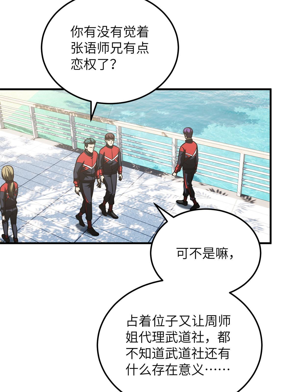 172 武道社的矛盾47