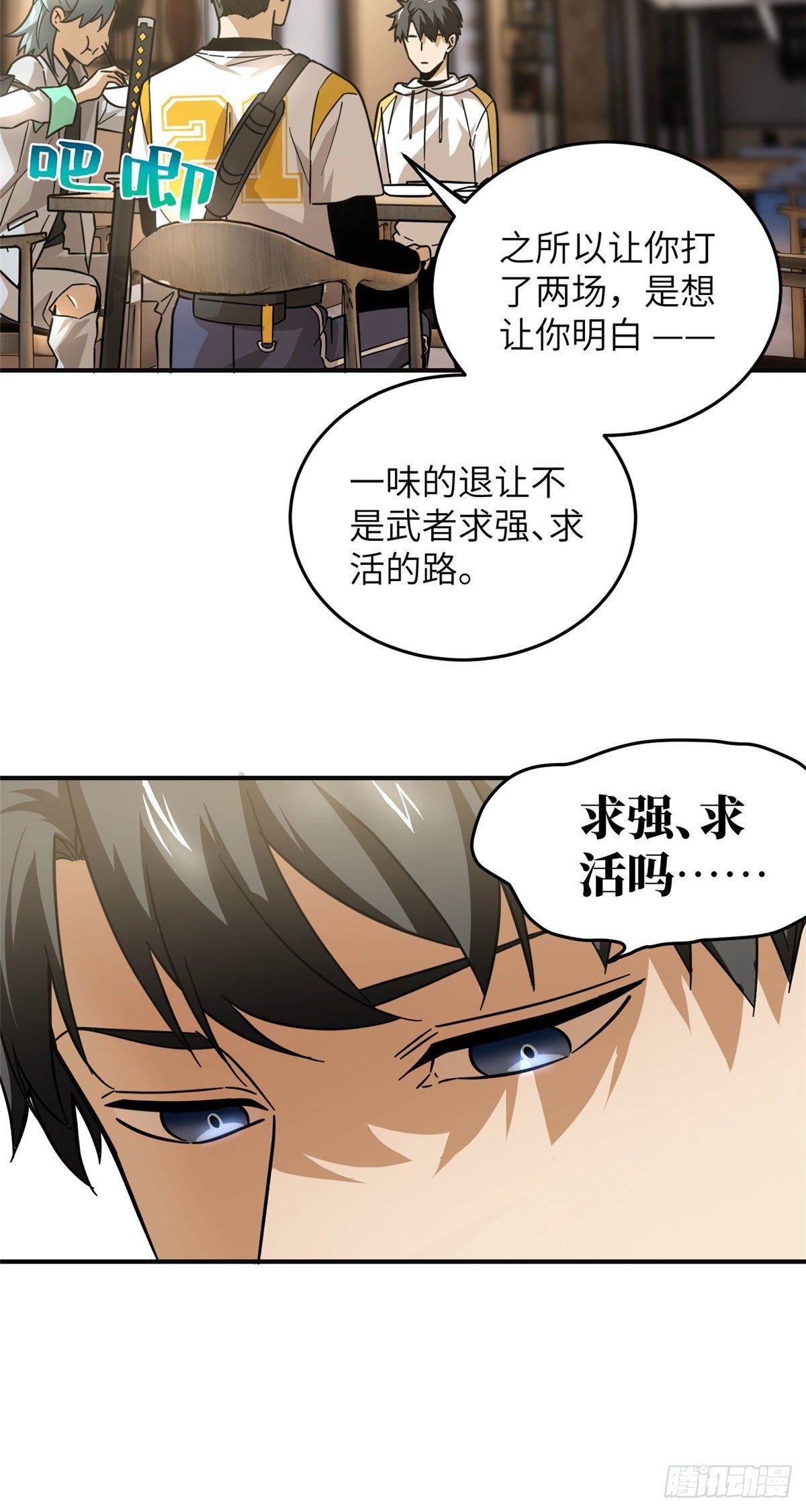 050 习惯就好17