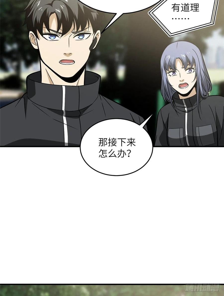 089 意外发现50