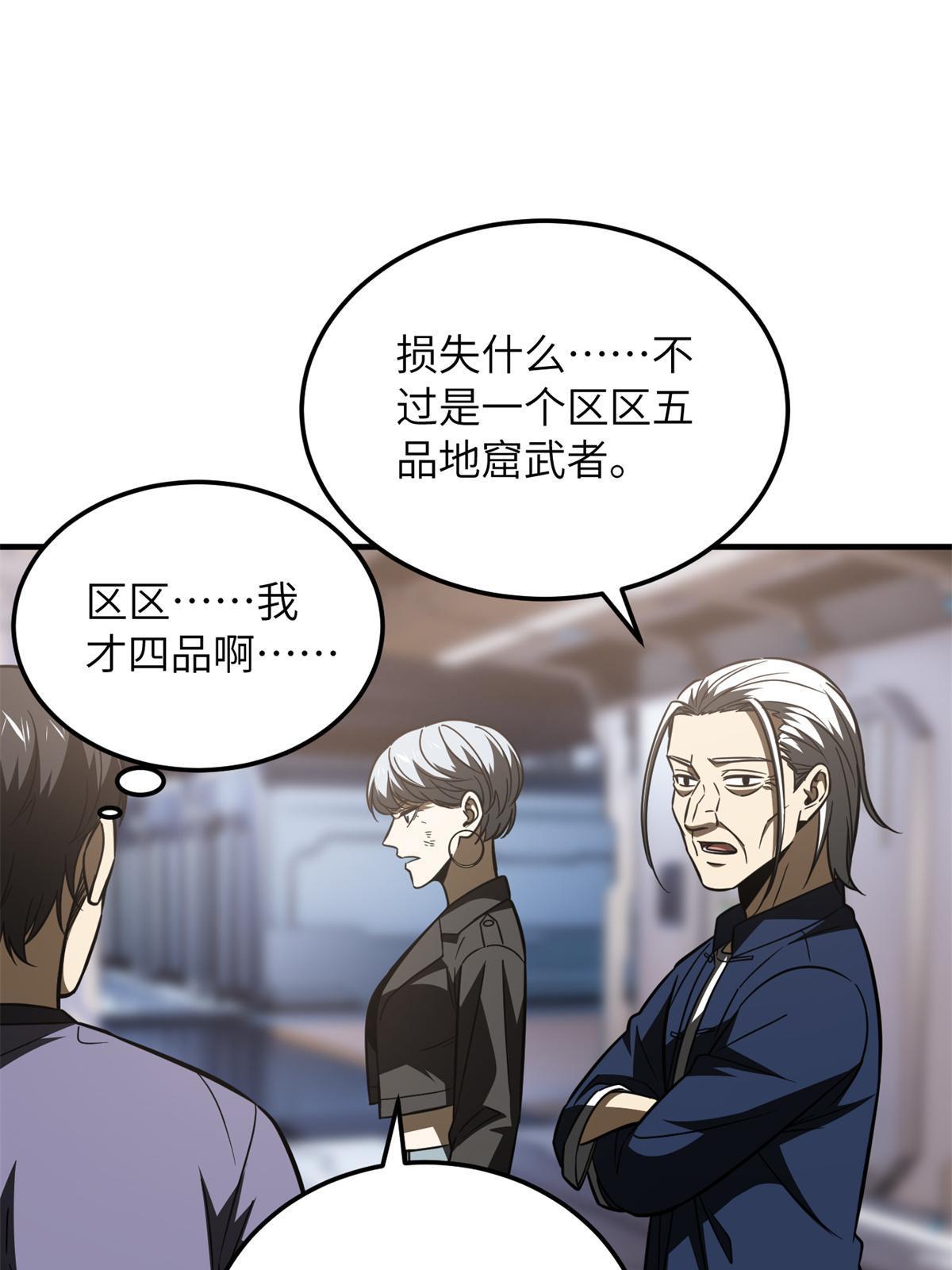 170 收费66