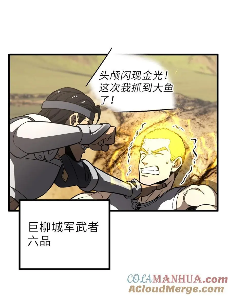 236 一剑断长生15