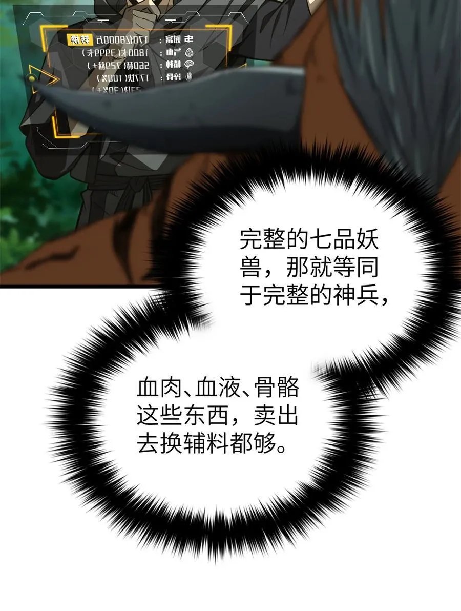 248 杀妖灭口14