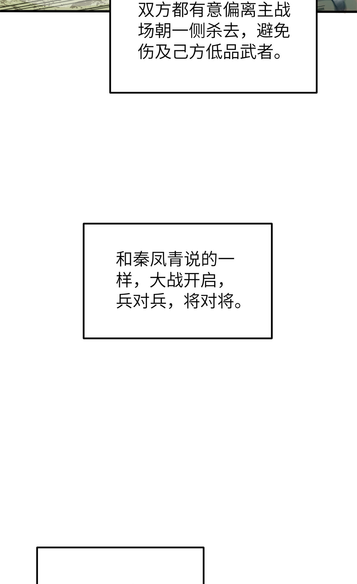 149 希望城守卫战22