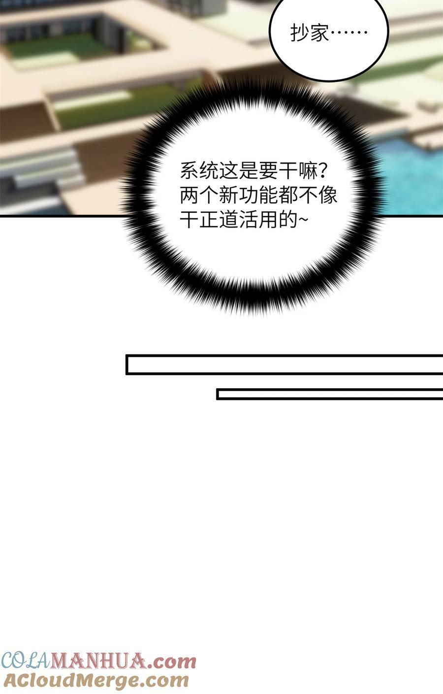 212 敛息33