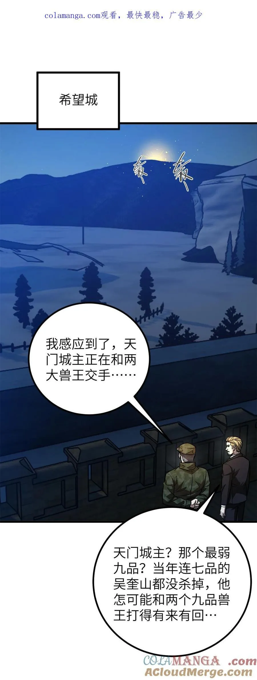 250 抄家我们是专业的0