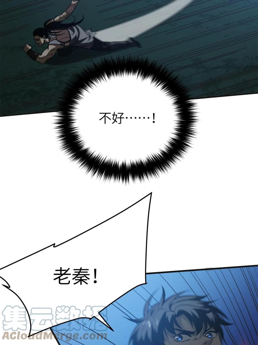 144 袭营63