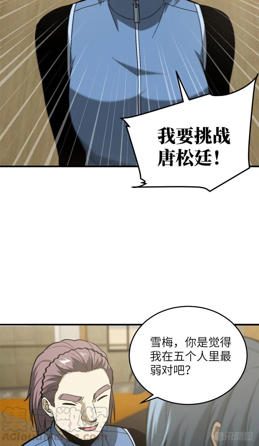 075 主战队名单16