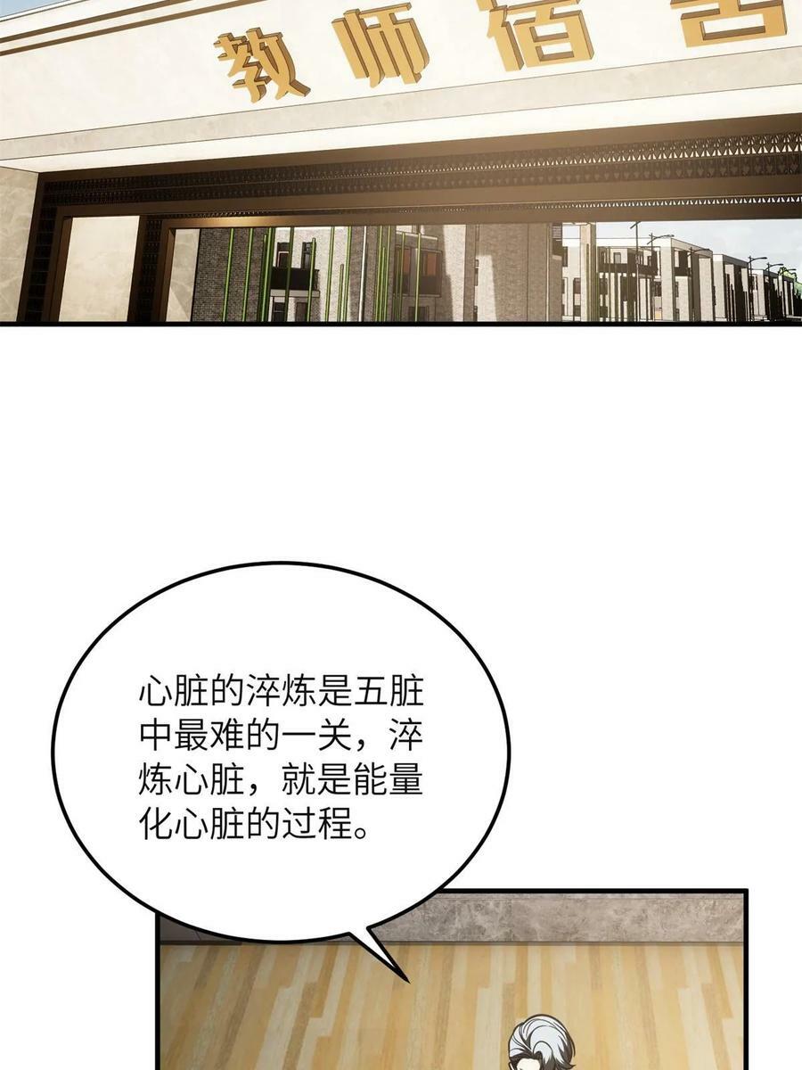 198 魔王回归28