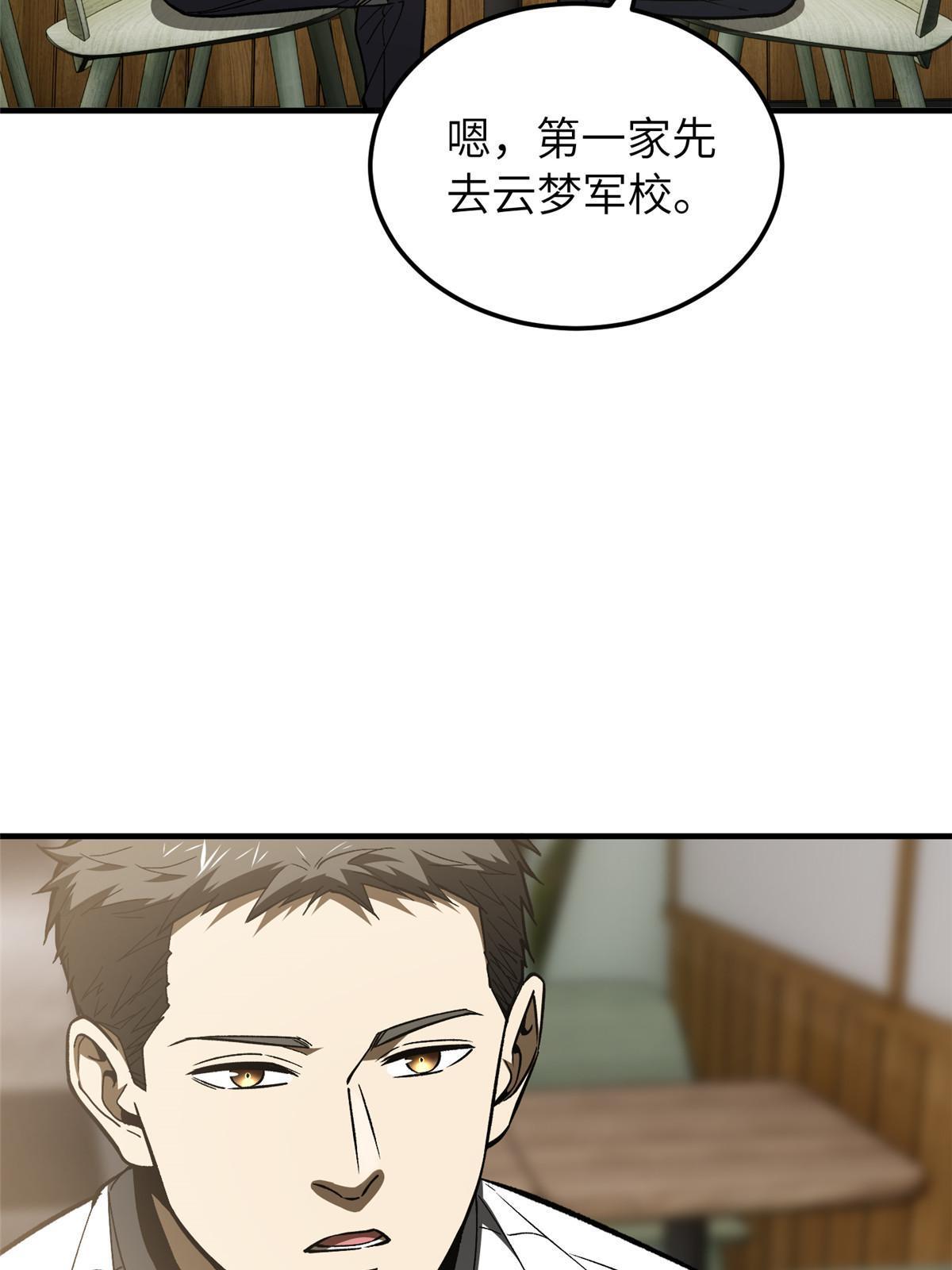 154 超越之路57
