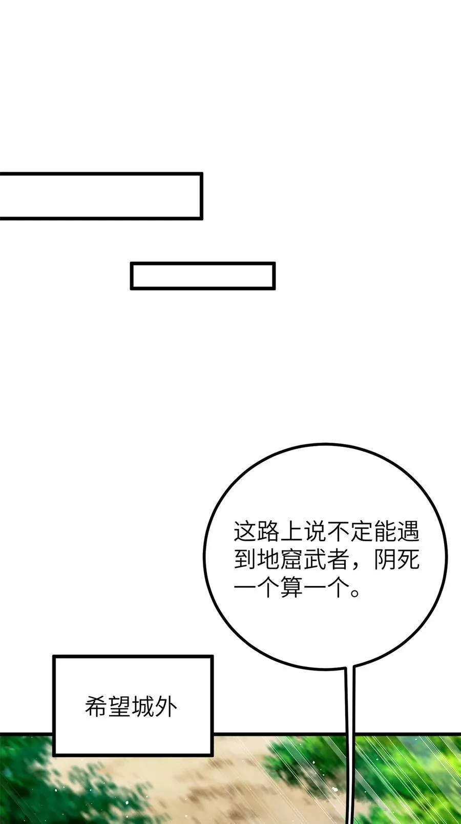 247 再下地窟28