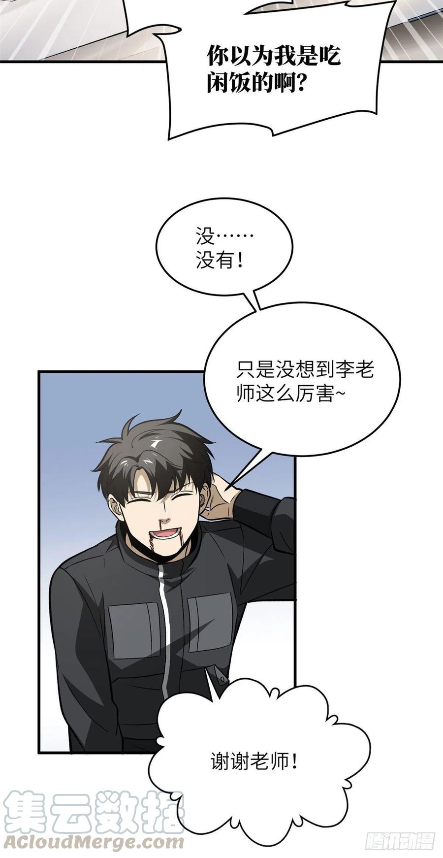 95 宗师的必修课24