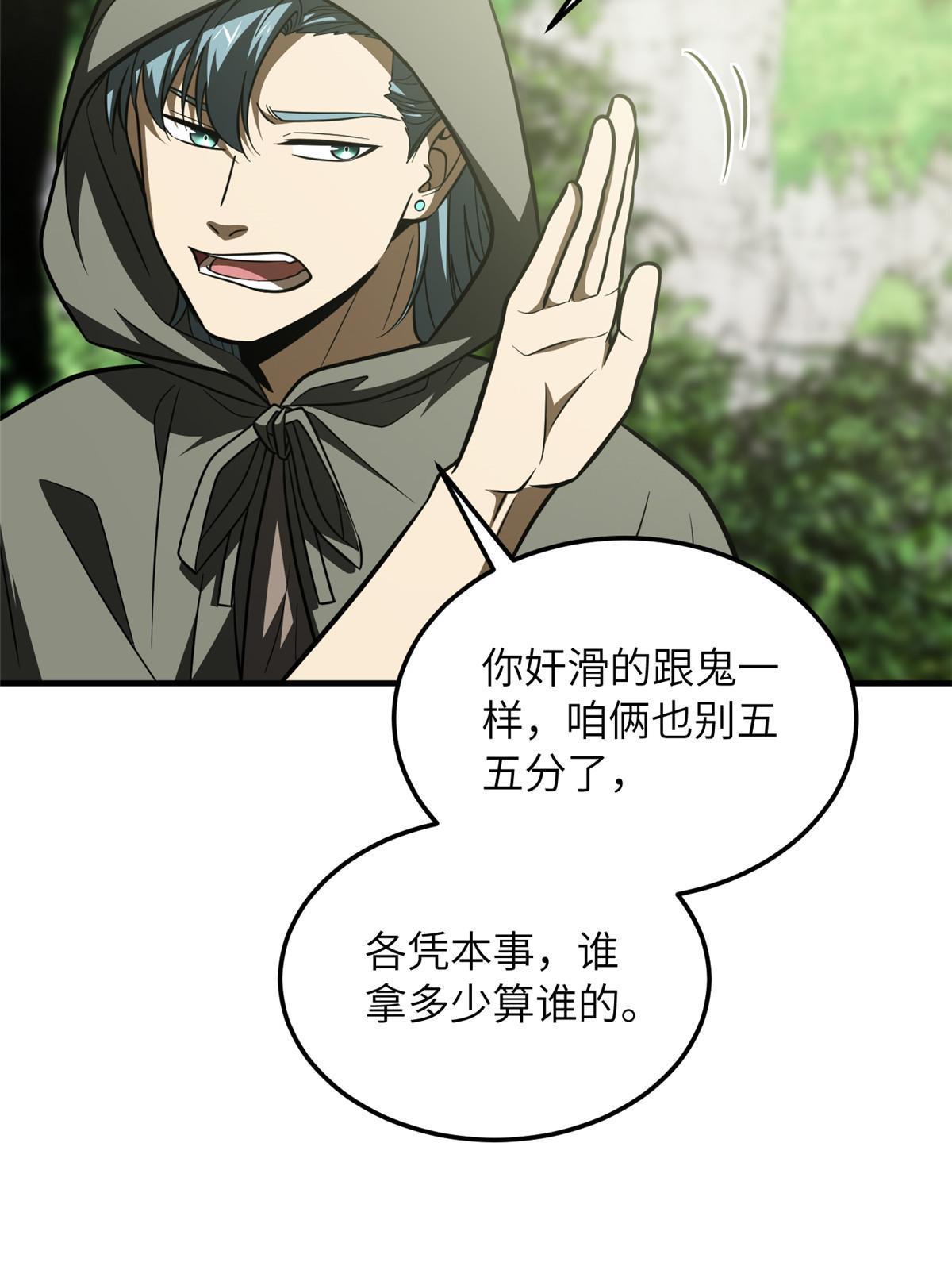188 要发财了8