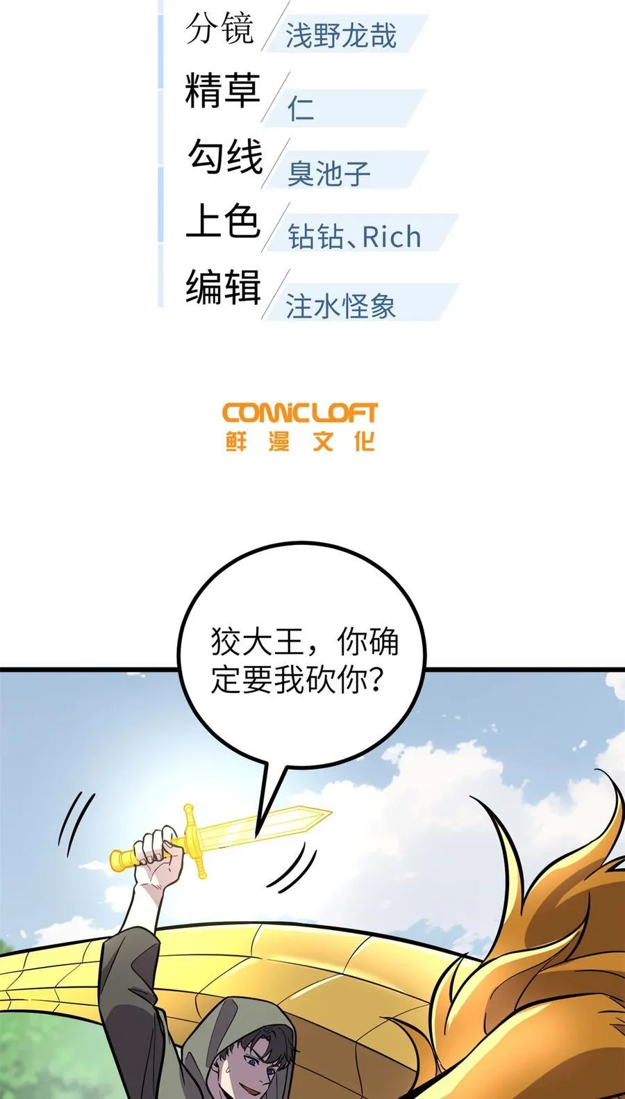 249 乱糟糟的地窟5