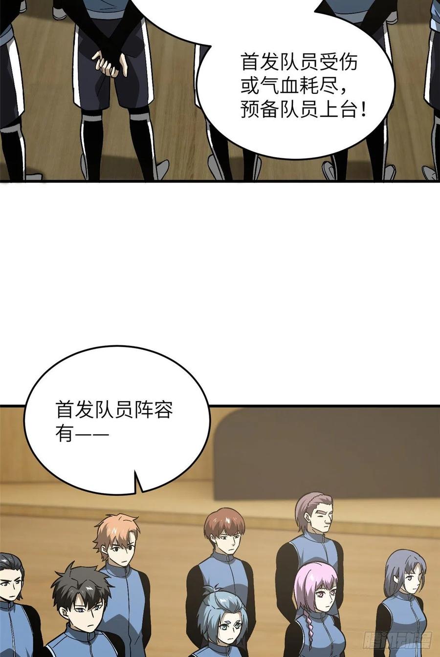 075 主战队名单11