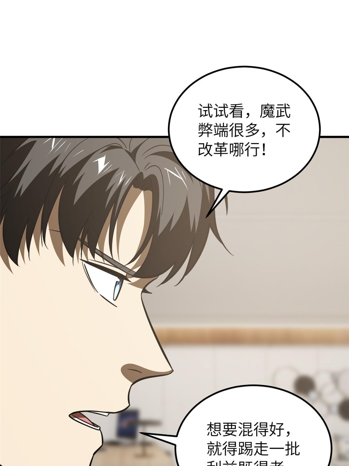 181 既得利益者44
