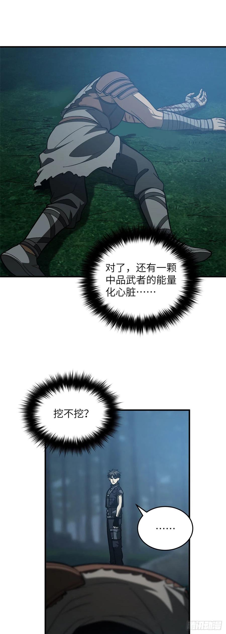 132 残酷29