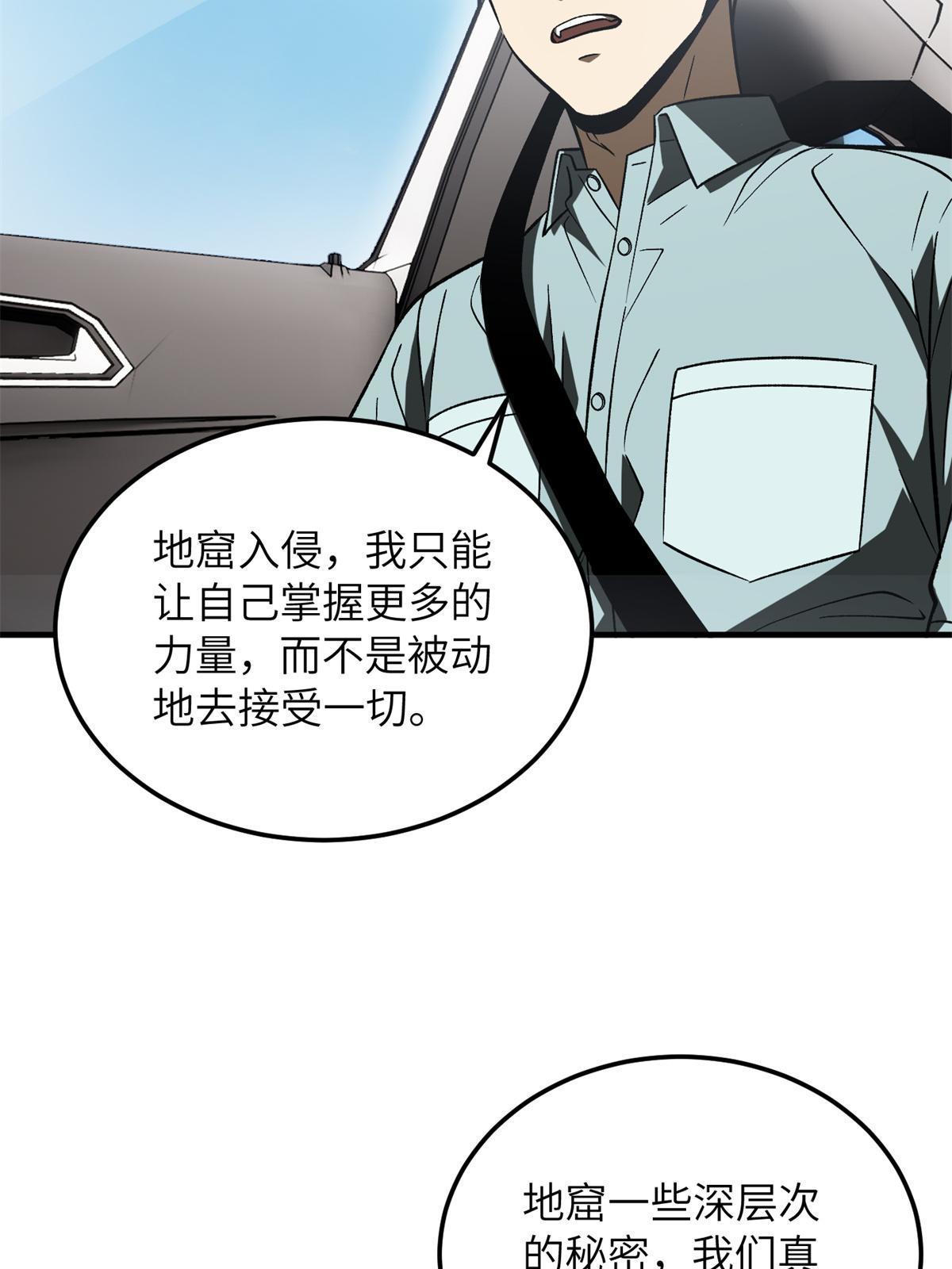 167 野心49
