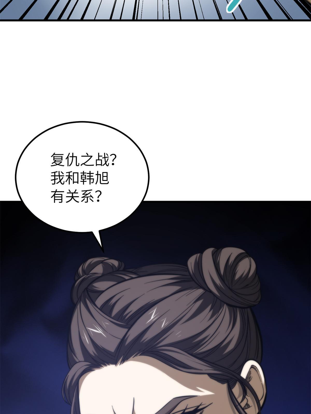 161 名利双收68