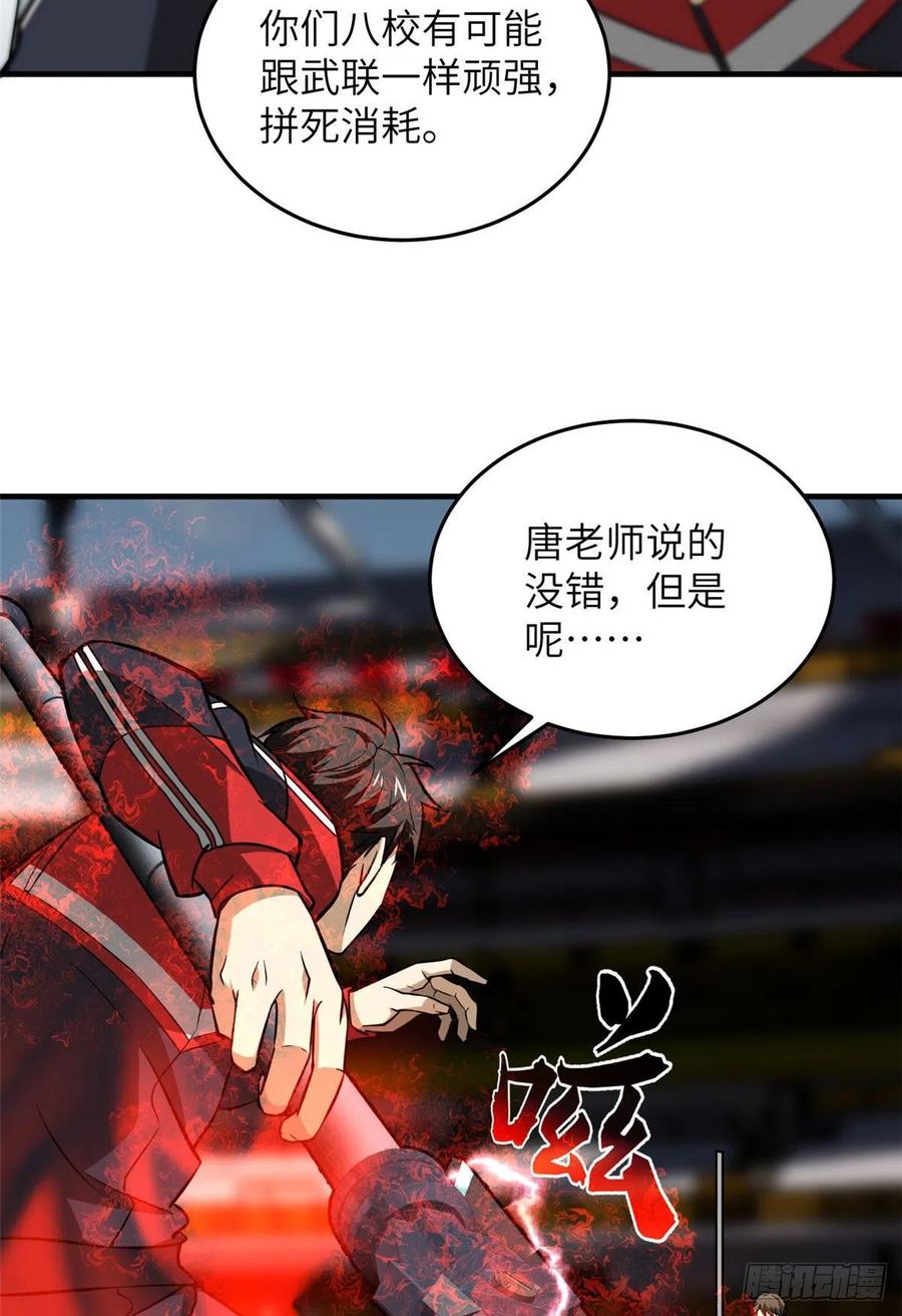 078 方平首战38