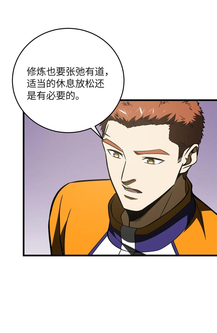 220 京武的弊病8