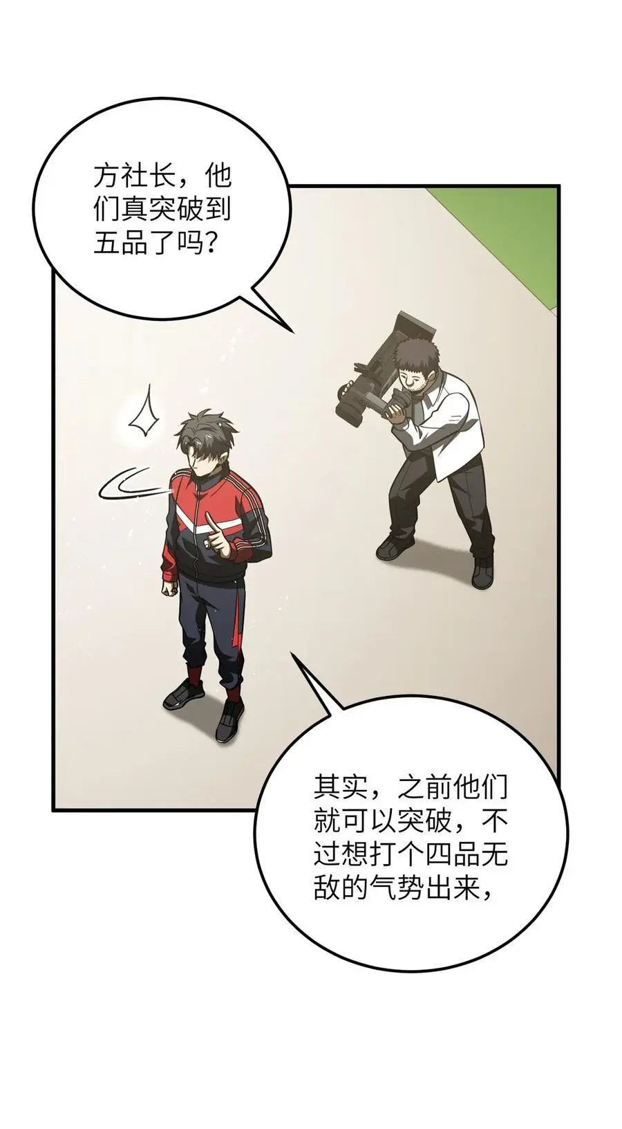 228 突破不突破38