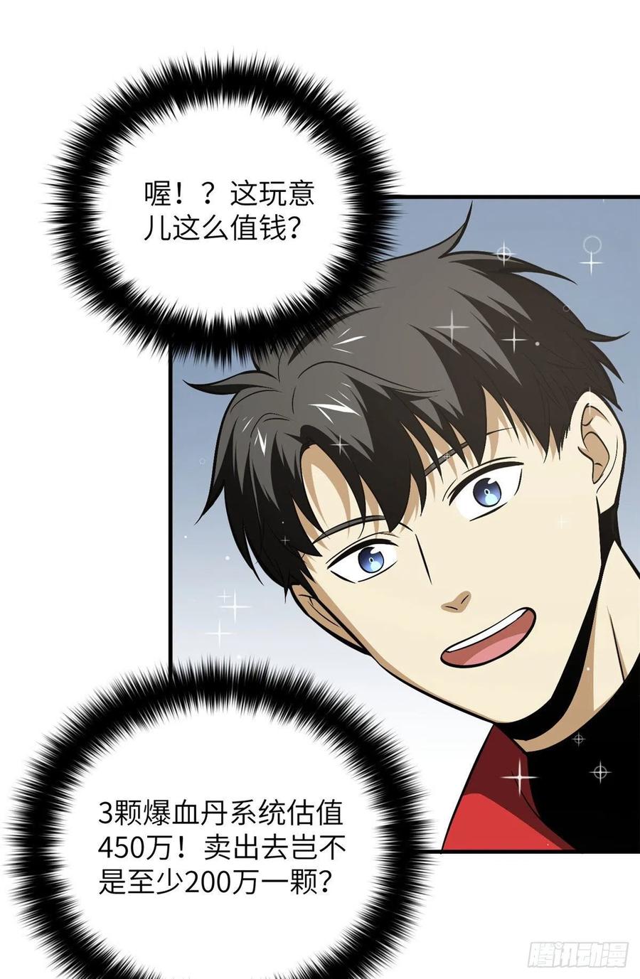 121 导师的叮嘱22