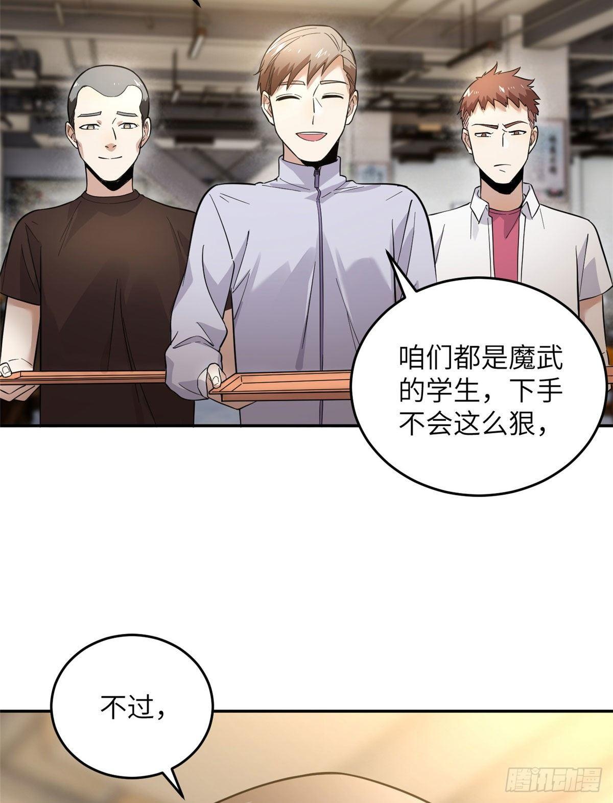038 你认识王金洋36