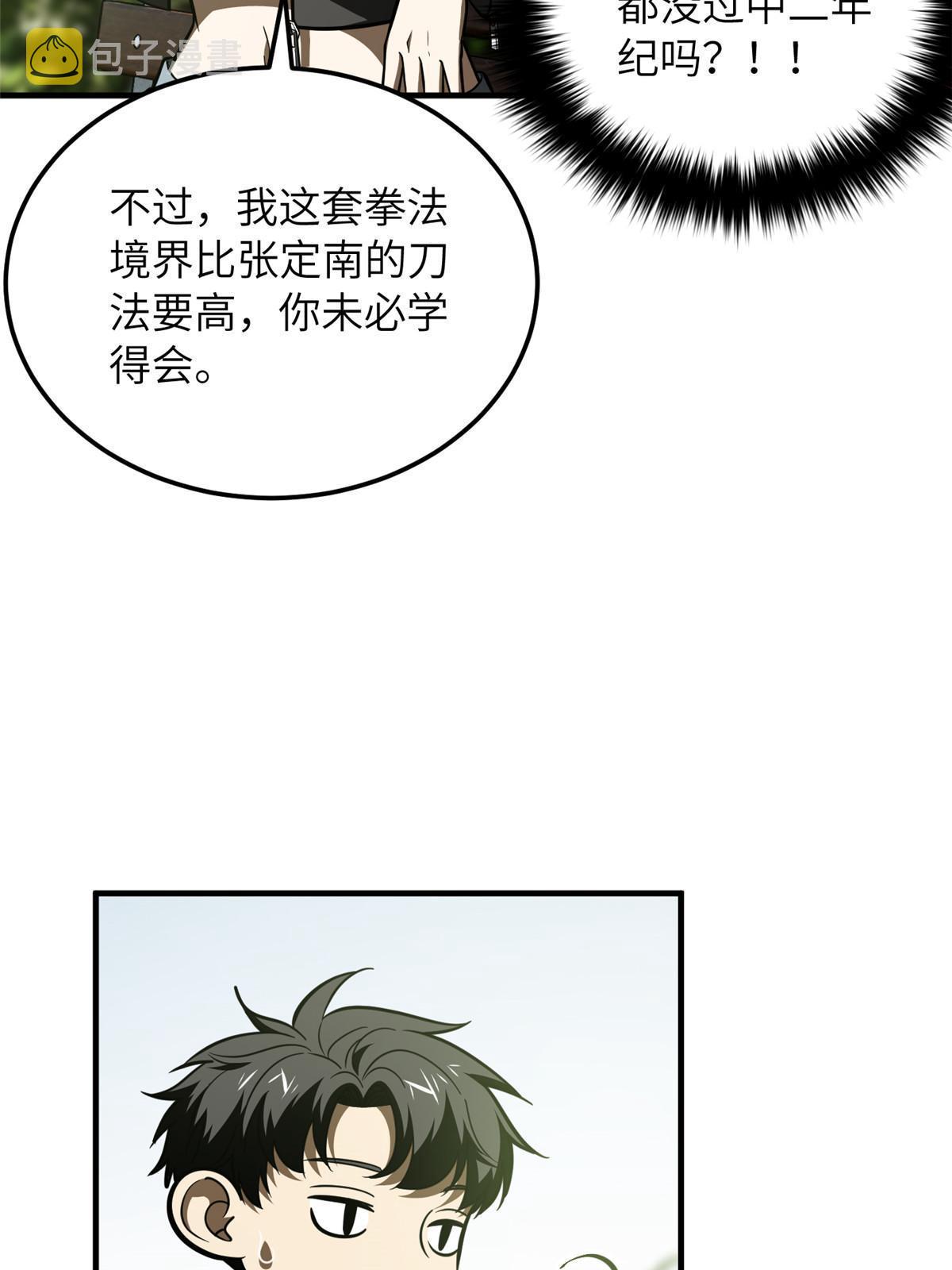 185 魔王9