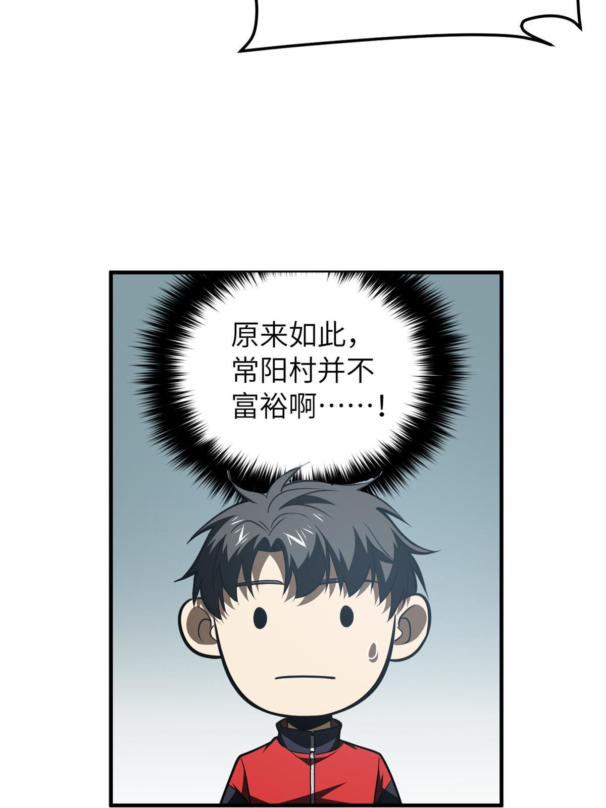 158 新技能9