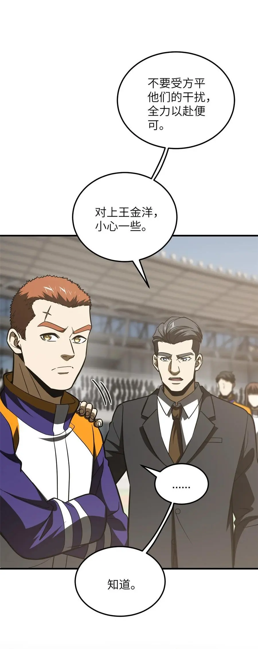 227 谁是下一战的对手25