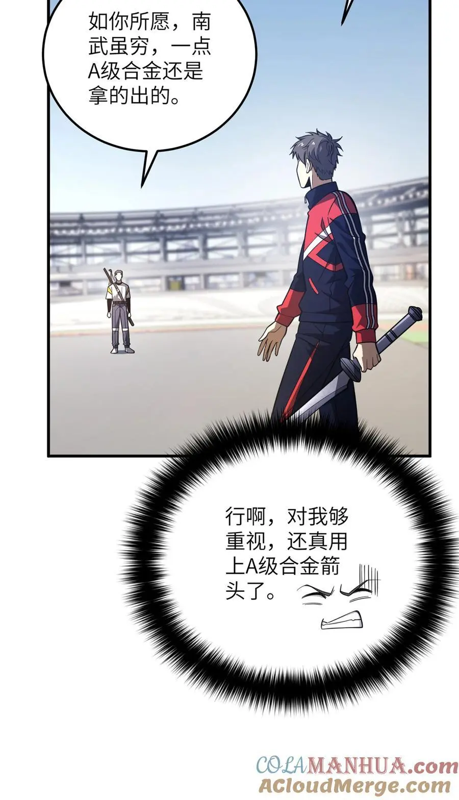 230 同阶战老王24