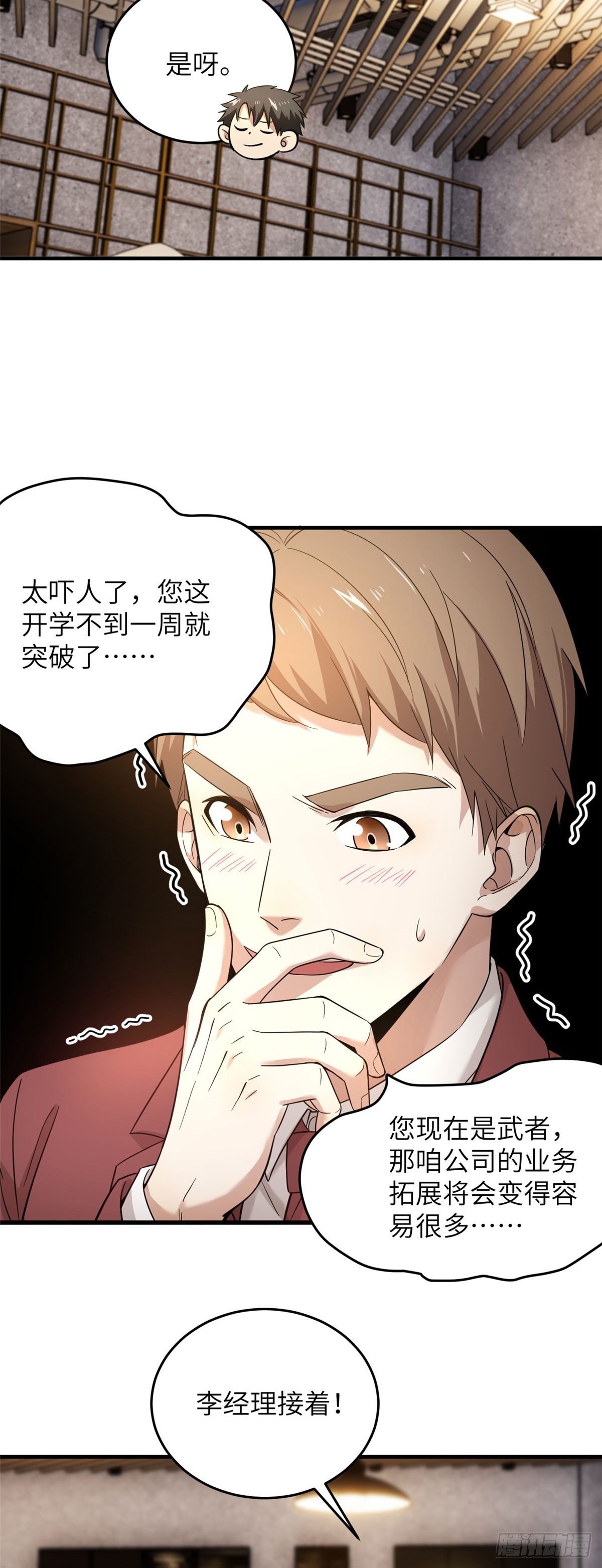 043 投之以桃报之以李15