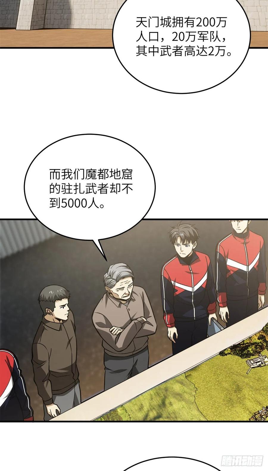111 地窟常识课25