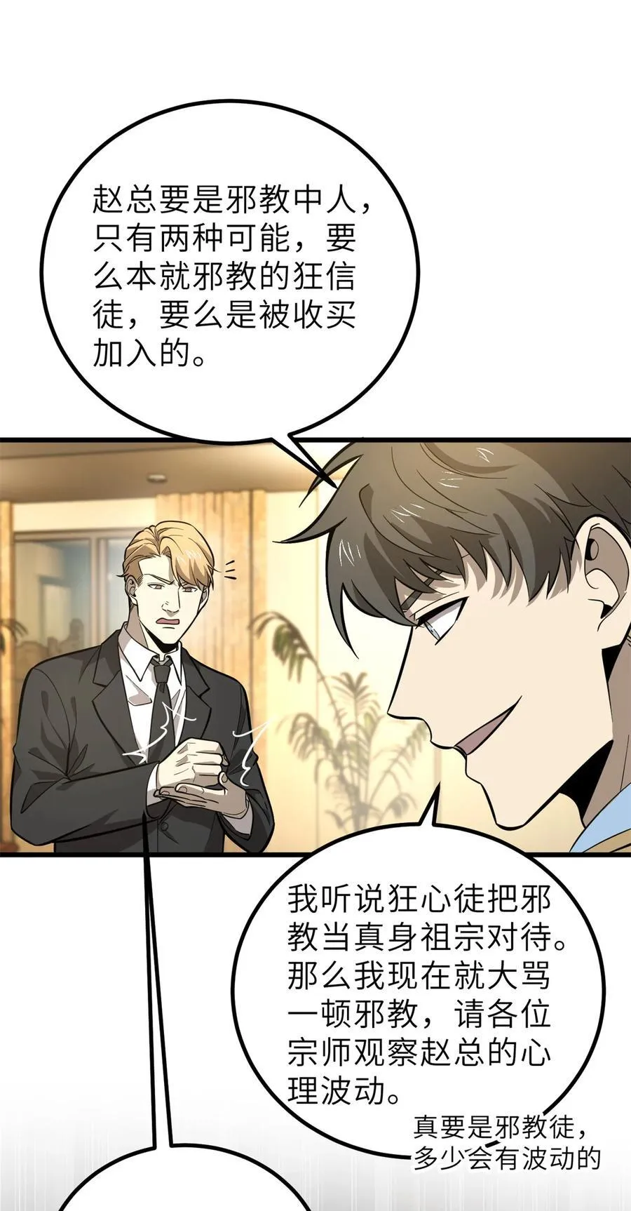 246 剑拔弩张23