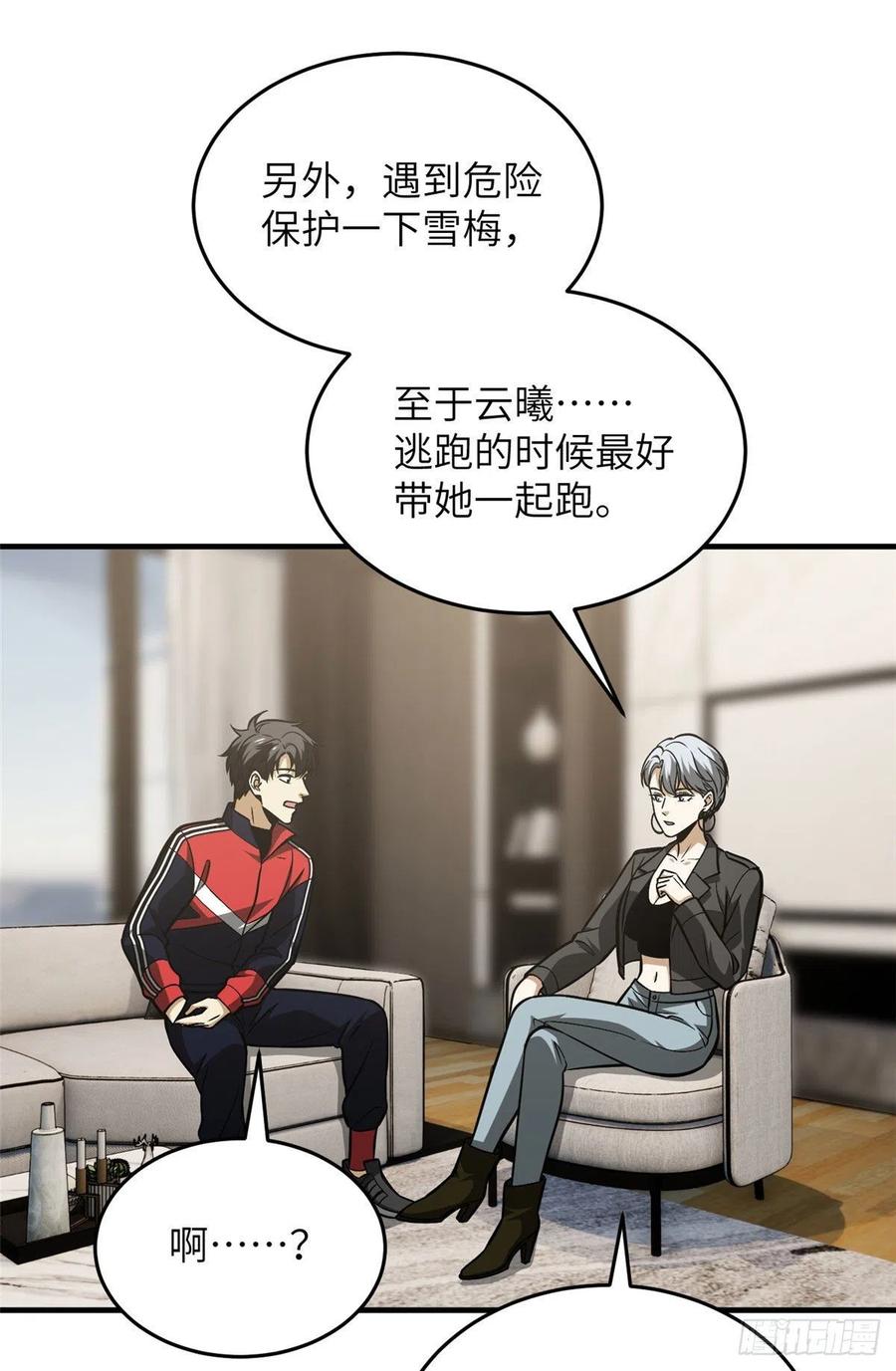 121 导师的叮嘱7