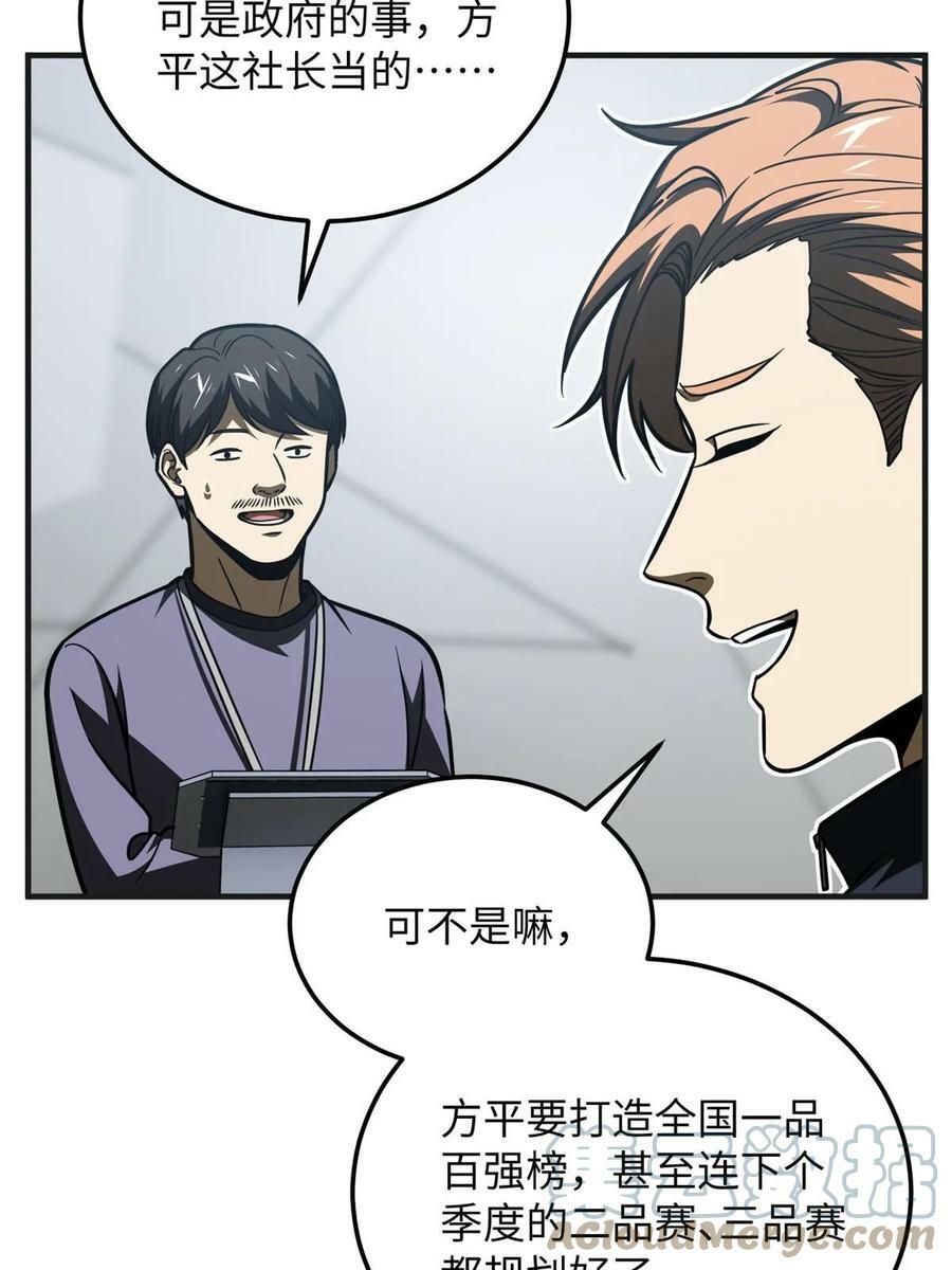 198 魔王回归60